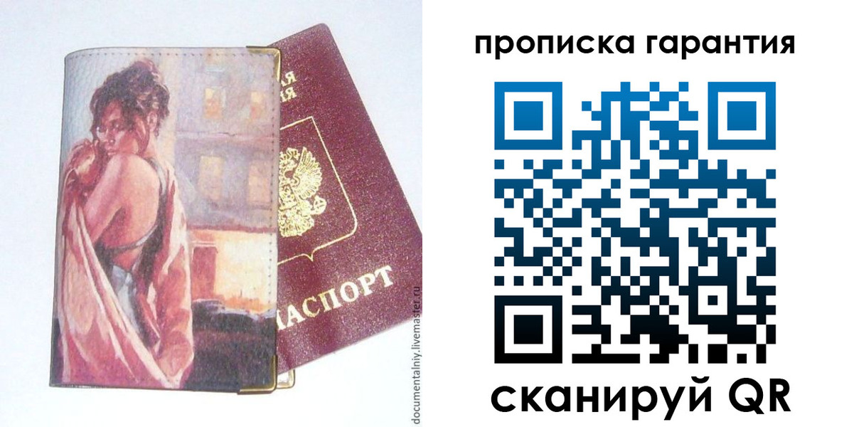 временная регистрация в Приозерске